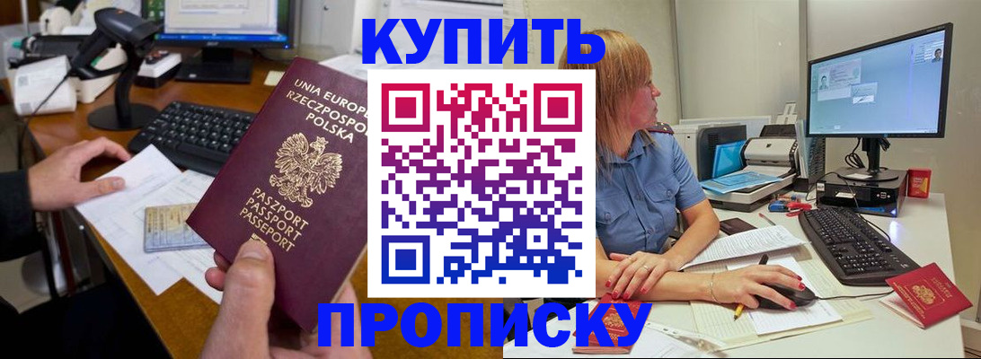 временная регистрация 2025 в Надыме