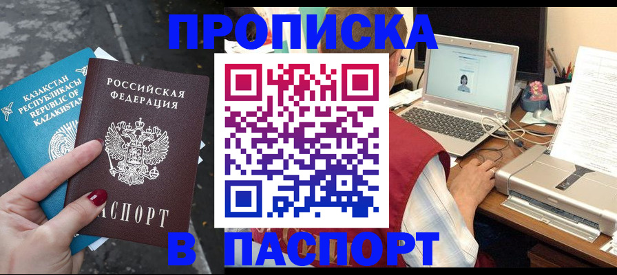 временная регистрация госуслуги в Надыме