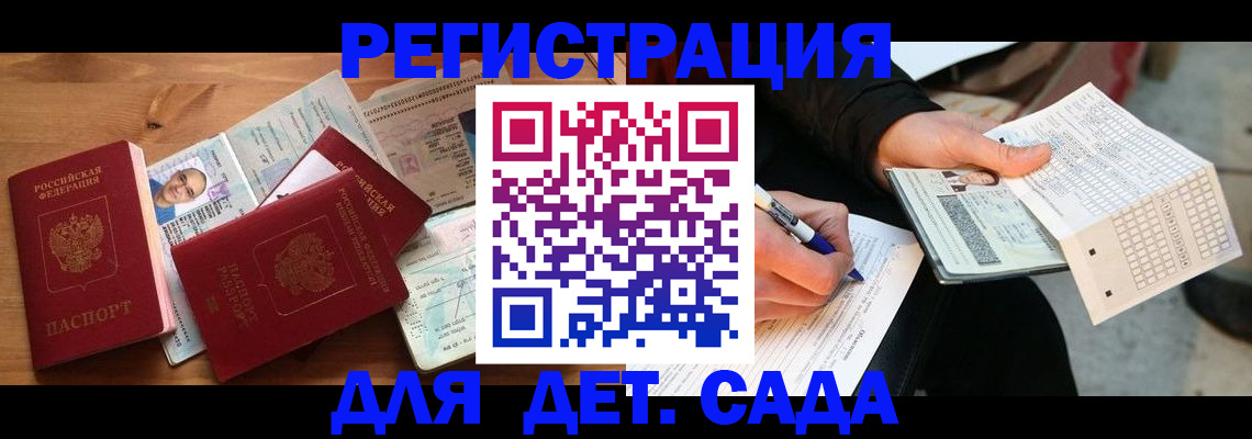временная регистрация в квартире в Надыме